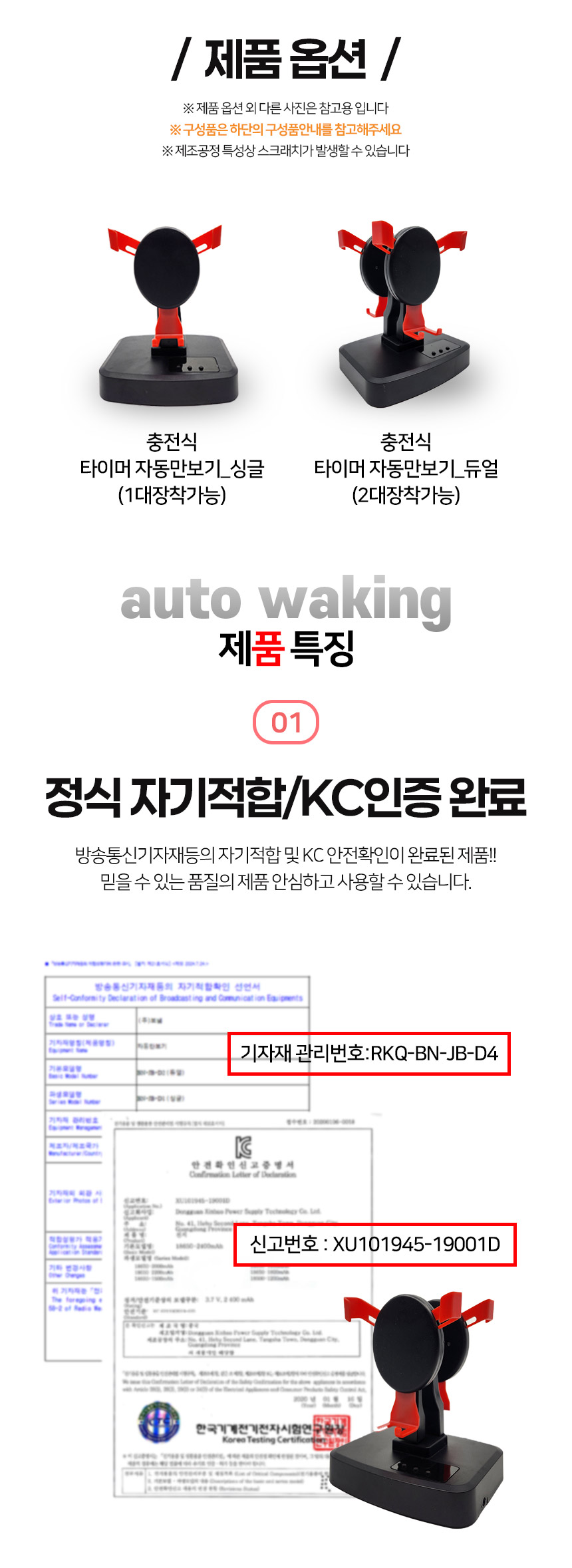 충전식 타이머 자동만보기, 싱글, 1개 상세 이미지 3