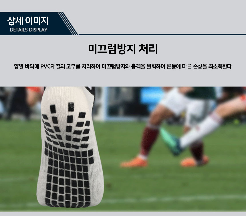 STEED 드롭 논슬립 스포츠 축구 양말, FREE, 빨강, 1개 상세 이미지 6