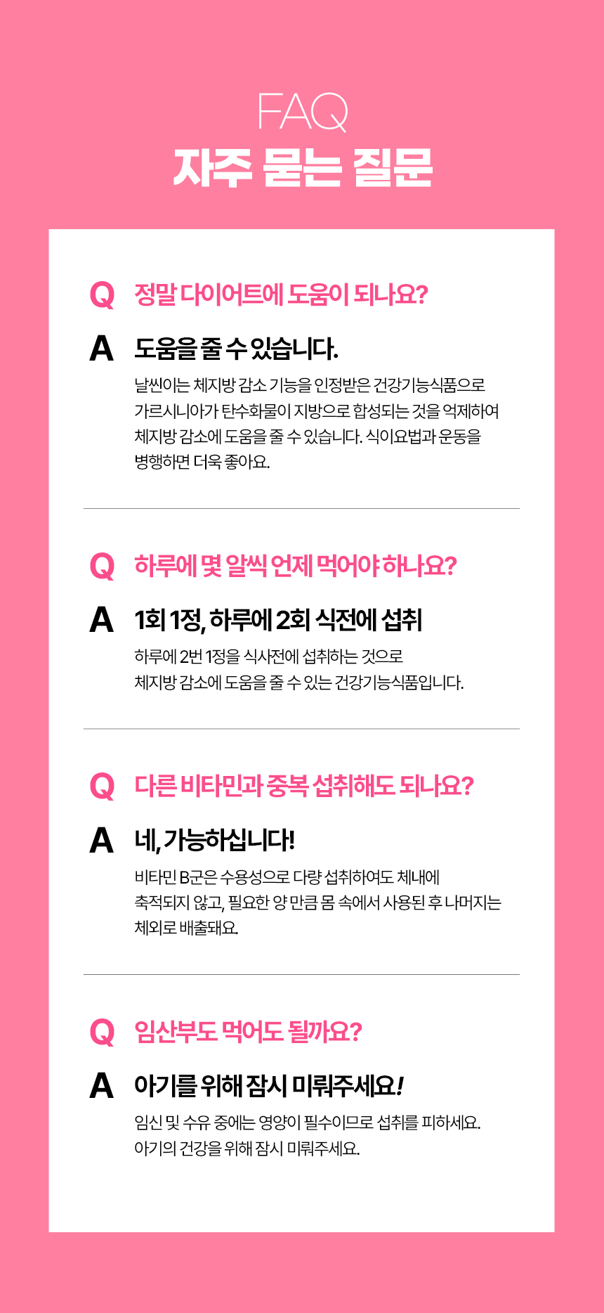 날씬이 탄수화물컷, 60정, 4박스