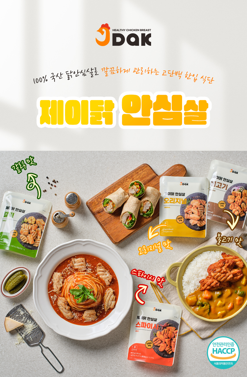 제이닭 안심살 4종, 100g, 30개 상세 이미지 4
