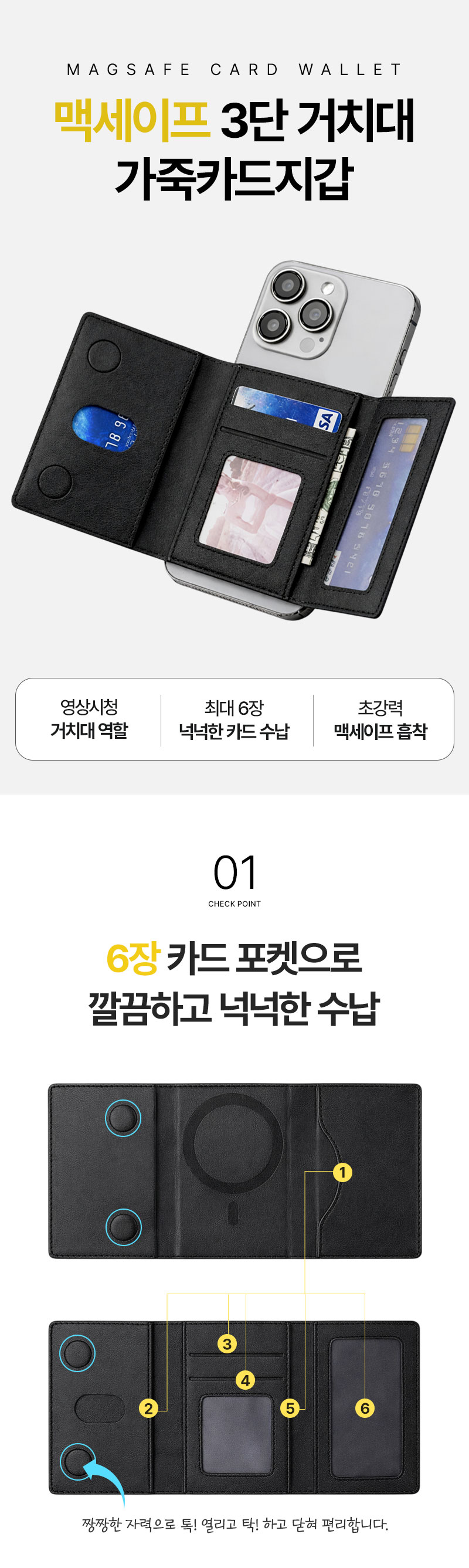 맥세이프 3단접이식 거치대 가죽카드지갑, 블랙, 7x10.5cm 상세 이미지 4
