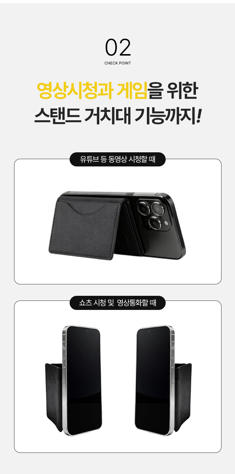 맥세이프 3단접이식 거치대 가죽카드지갑, 블랙, 7x10.5cm 상세 이미지 6