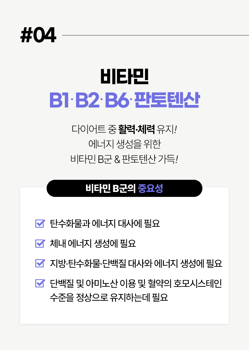 날씬이 탄수화물컷, 60정, 4박스