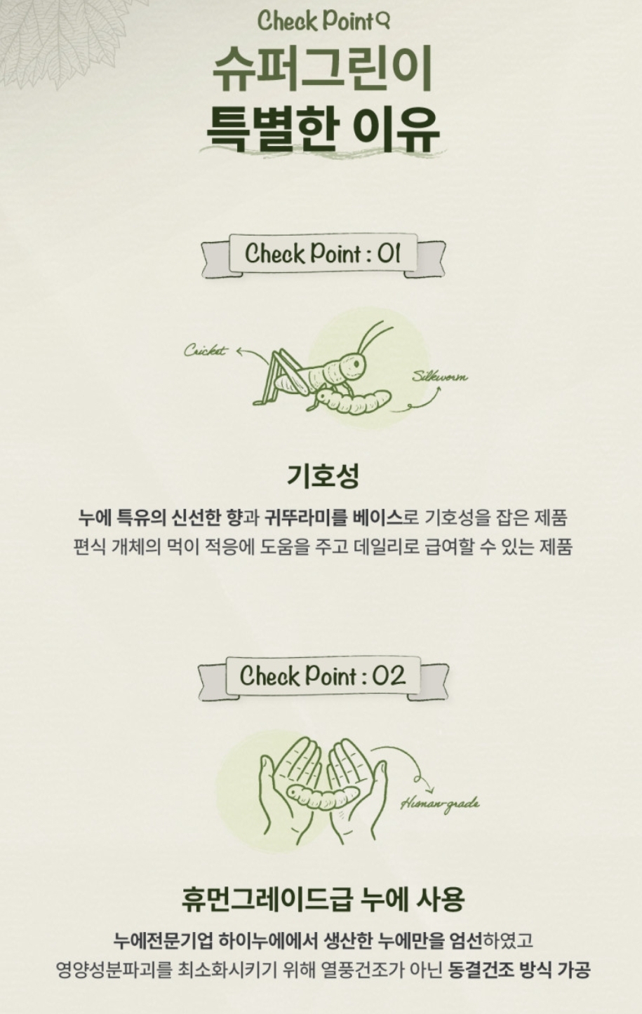 바이탈밀 크레스티드게코 슈퍼푸드 슈퍼그린, 50g, 1개 상세 이미지 4