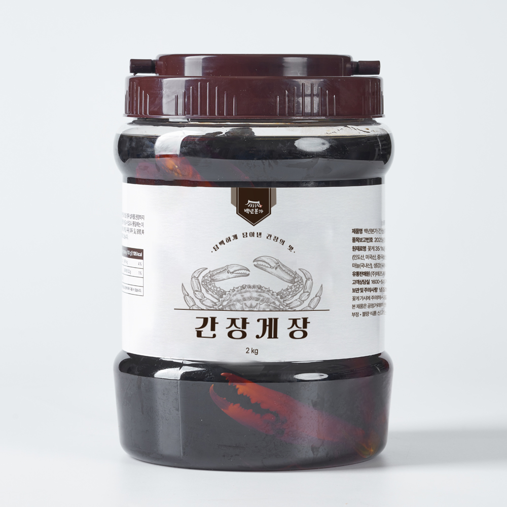 백년본가 연평도 알배기 간장게장 2kg