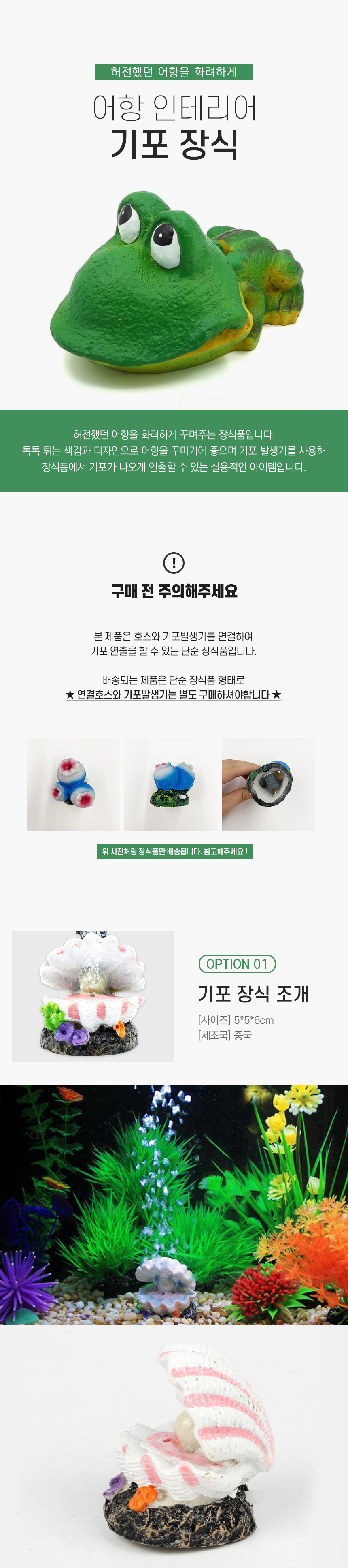 어항 기포 장식, 화산, 1개 상세 이미지 1