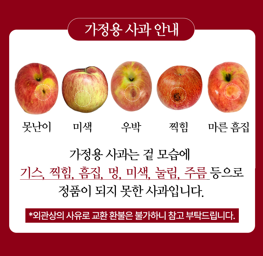 산기슭 홍로사과, 가정용, 꼬마, 15과내외, 2kg, 1박스 상세 이미지 4