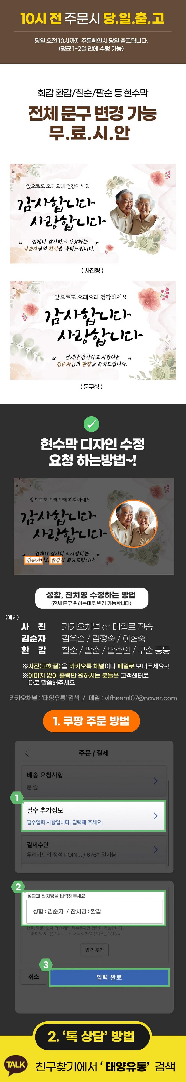 환갑현수막 부모님 생신잔치 환갑 회갑 칠순 팔순 구순 고희 축하 현수막, 문구형, 100x60cm, 1개 상세 이미지 1