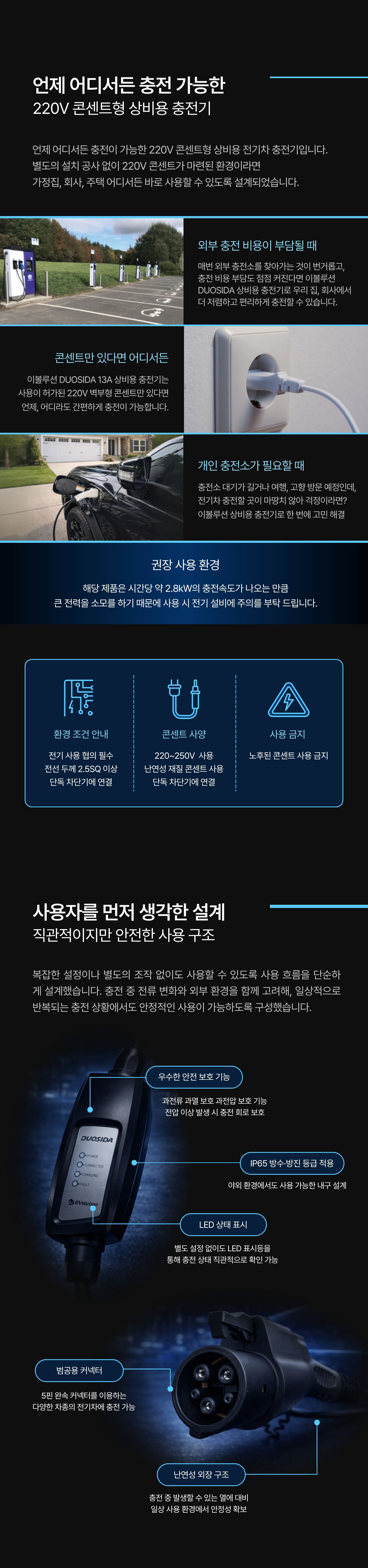 듀오시다 전기차 완속 충전케이블, 13A 220V, 5m, 블랙, 1개 상세 이미지 6