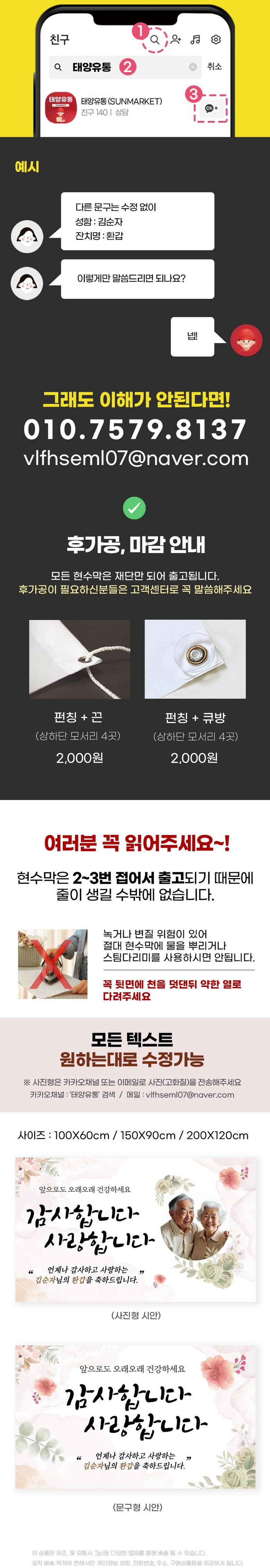 환갑현수막 부모님 생신잔치 환갑 회갑 칠순 팔순 구순 고희 축하 현수막, 문구형, 100x60cm, 1개 상세 이미지 2