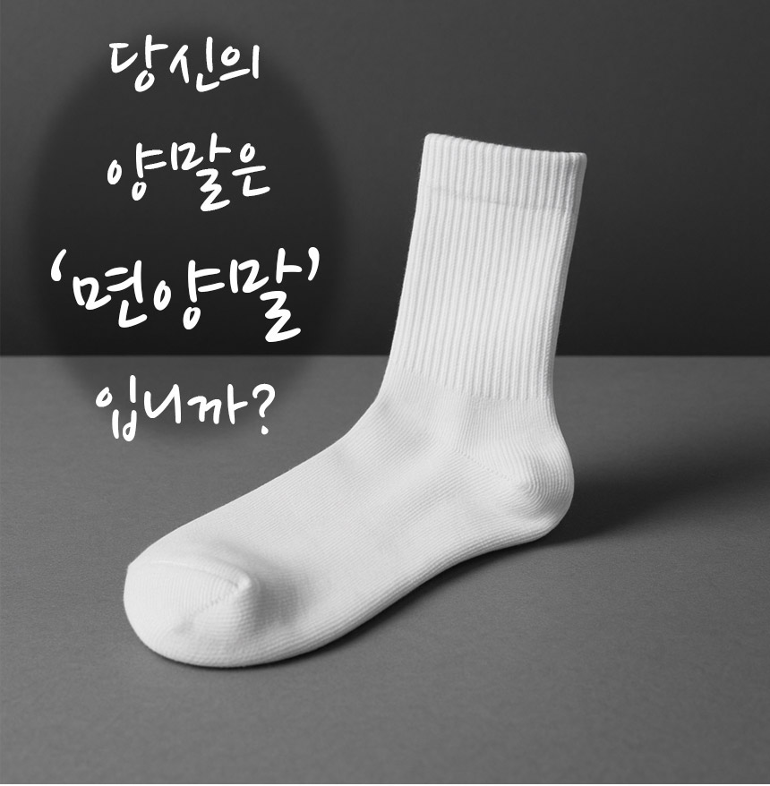 남성 면100 컬렉션 중목 양말, 혼합, 6켤레 상세 이미지 1