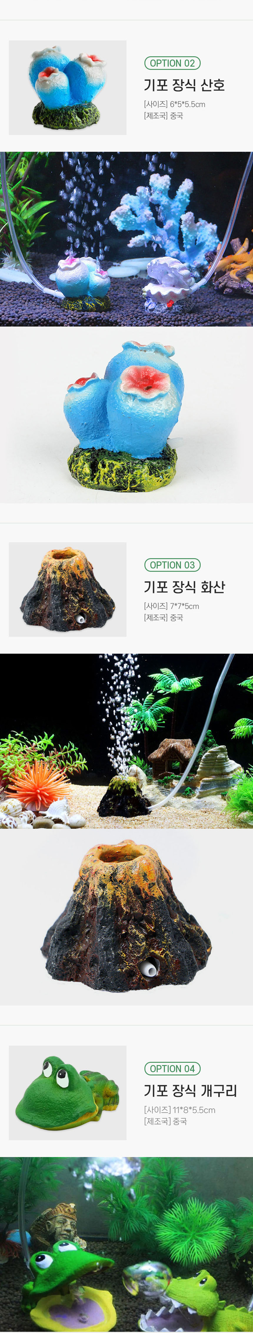 어항 기포 장식, 화산, 1개 상세 이미지 2