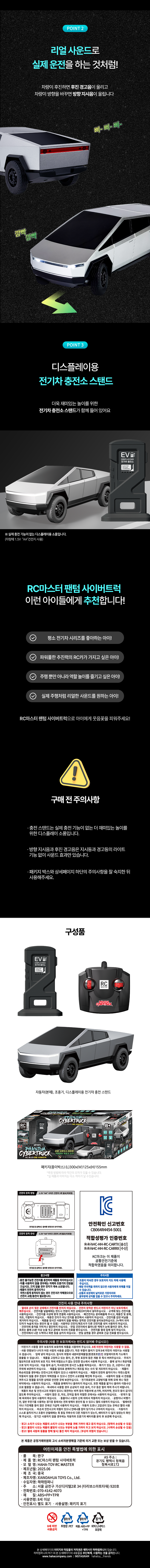 RC마스터 팬텀 사이버 트럭 RC카, 메탈, 1개 상세 이미지 2