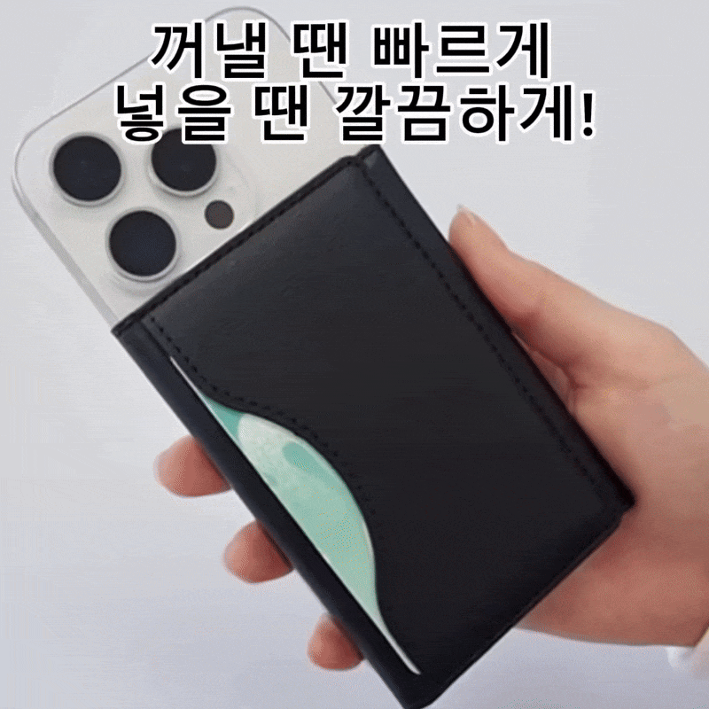 맥세이프 3단접이식 거치대 가죽카드지갑, 블랙, 7x10.5cm 상세 이미지 5
