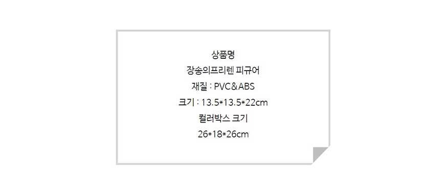 장송의프리렌 피규어, 22cm, 1개 상세 이미지 3