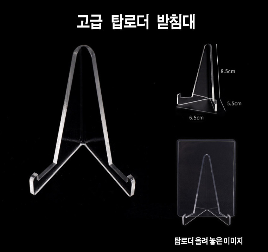 포켓몬 카드 자석 탑로더 받침대 프리미엄 보관함 케이스 거치대 슬리브, 1개, 자석 탑로더 상세 이미지 3