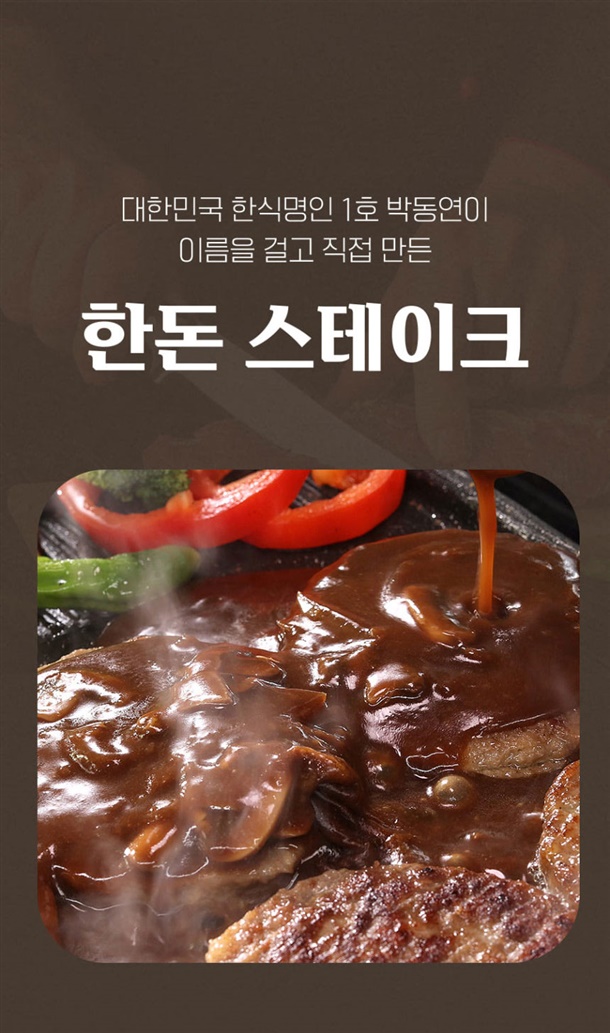 한돈 스테이크, 600g, 1팩 상세 이미지 4