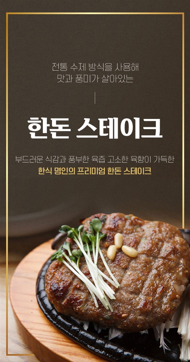 한돈 스테이크, 600g, 1팩 상세 이미지 1
