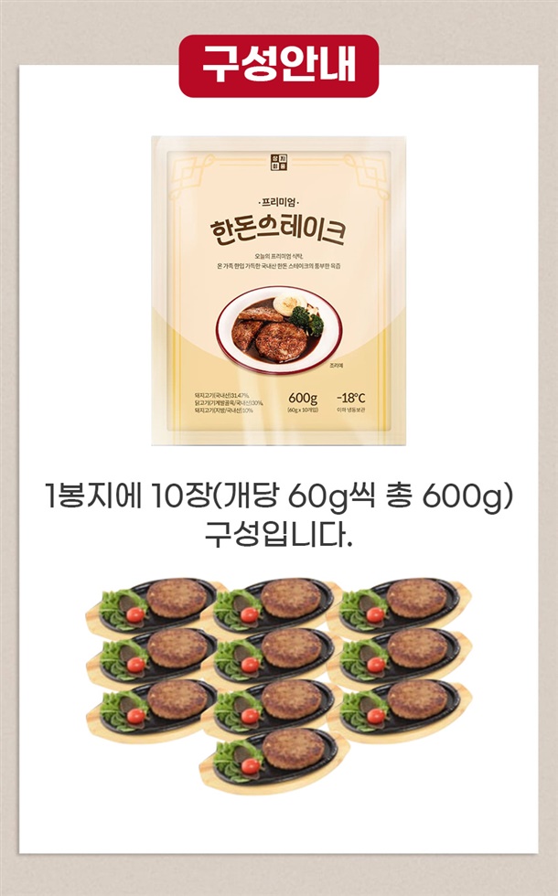 한돈 스테이크, 600g, 1팩 상세 이미지 2