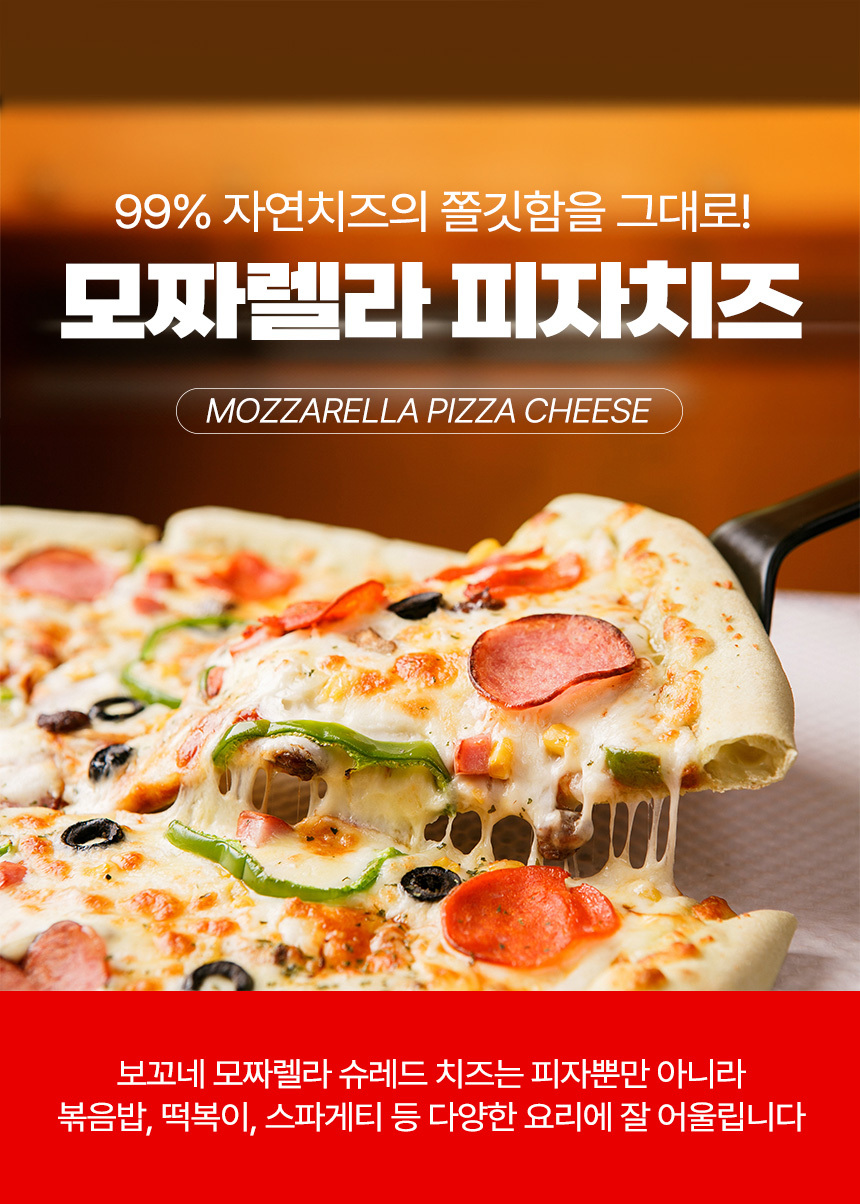 보꼬네 모짜렐라 슈레드 치즈, 1kg, 1개 상세 이미지 1