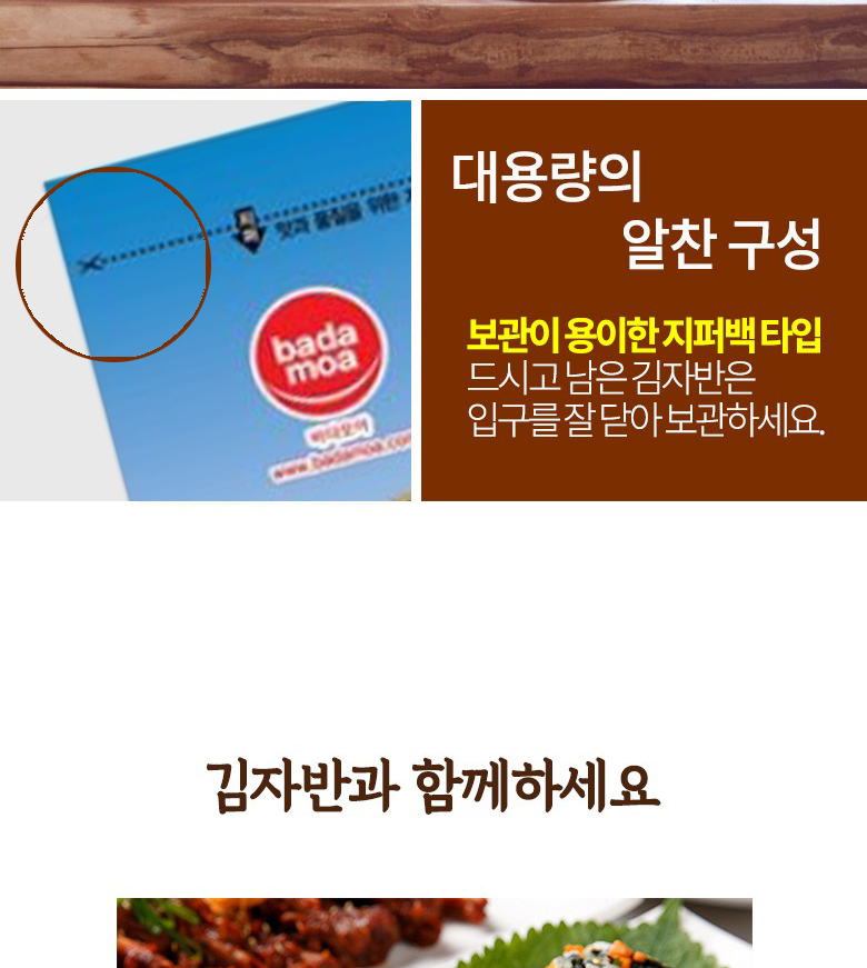 바다모아 김자반 돌자반볶음, 500g, 1개