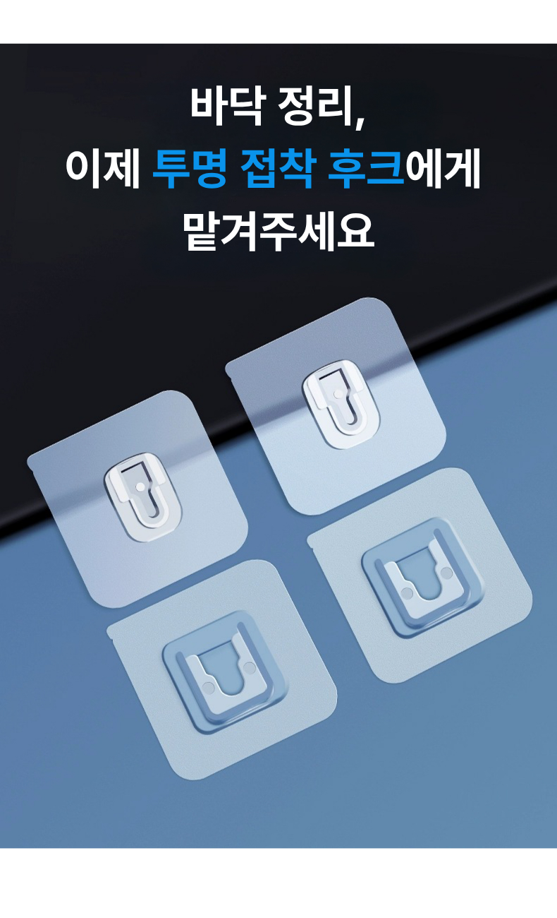 강력 접착 후크, 매트 클리어, 10개입, 1개 상세 이미지 5