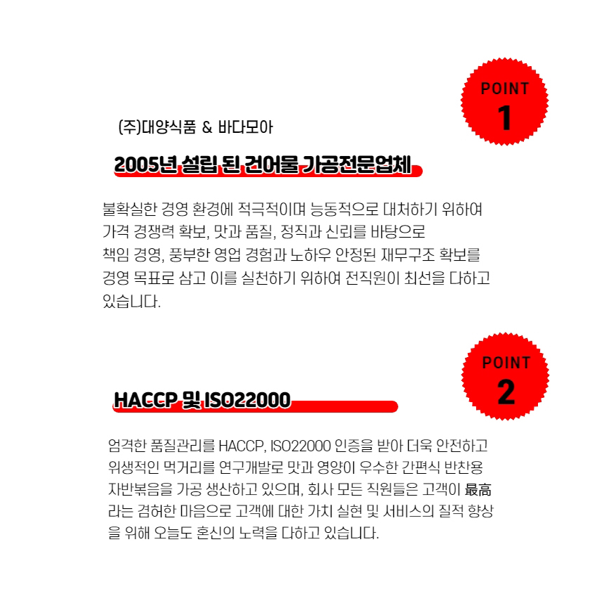바다모아 김자반 돌자반볶음, 500g, 1개