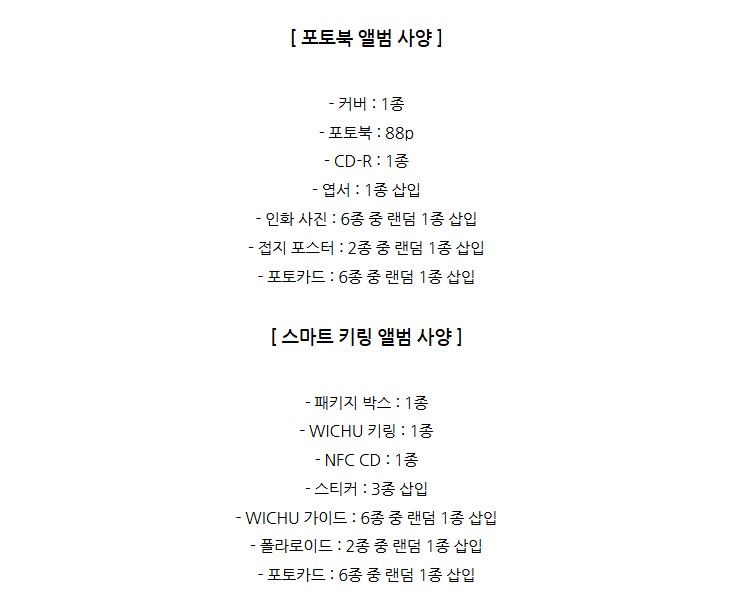 SM ENTERTAINMENT 엔시티 위시 싱글1집 위츄, 디스크 1개, 엔시티위시 [싱글1집] 위츄 키링 한정반 상세 이미지 2