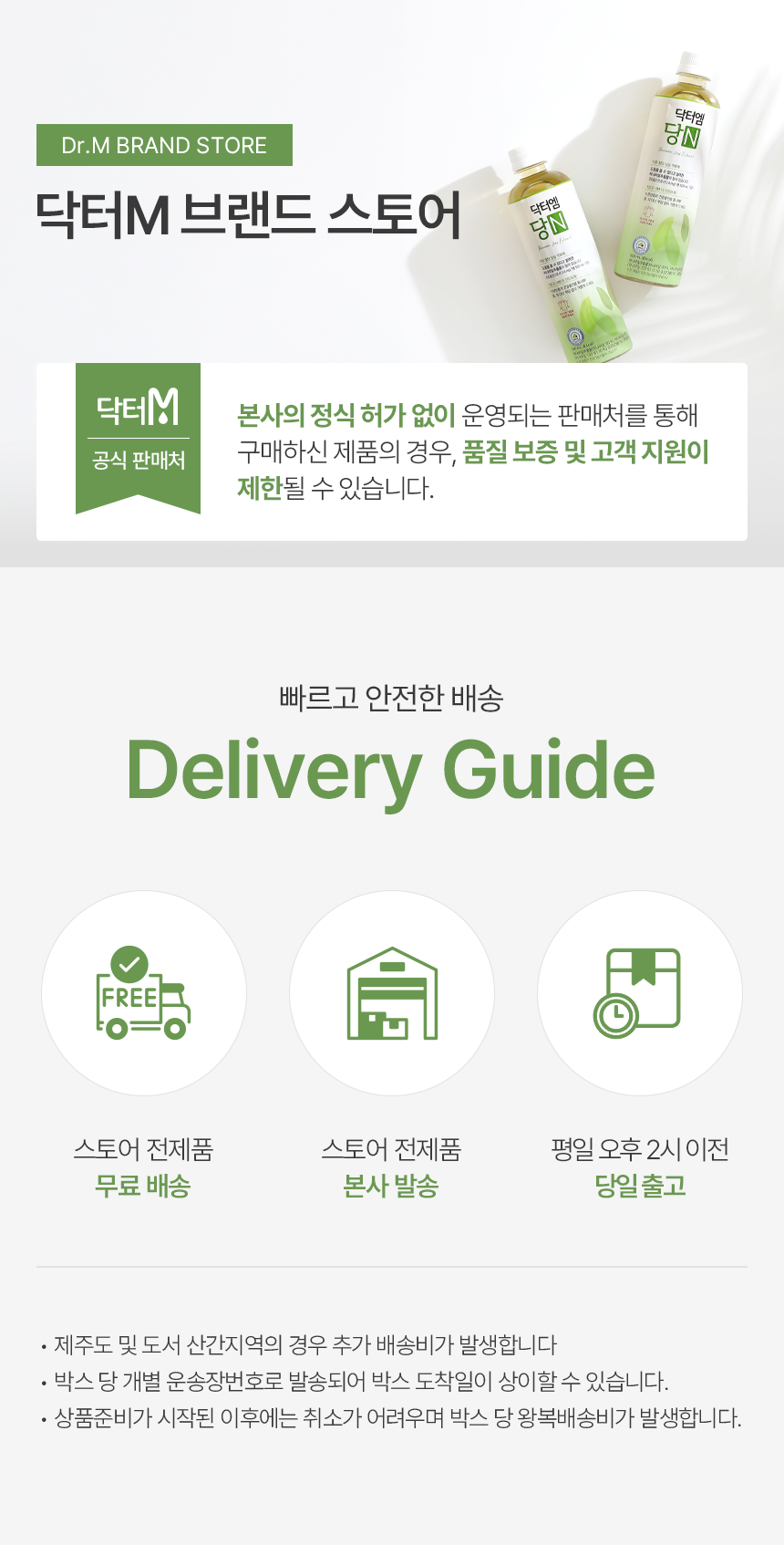 닥터엠 당N, 500ml, 20개 상세 이미지 3
