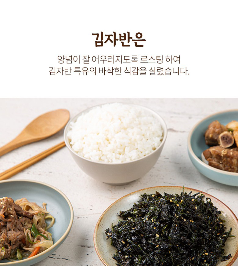 바다모아 김자반 돌자반볶음, 500g, 1개