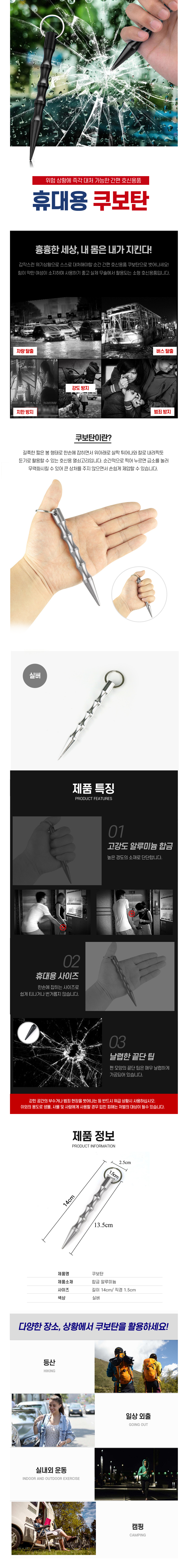 쿠보탄, 1개 상세 이미지 1