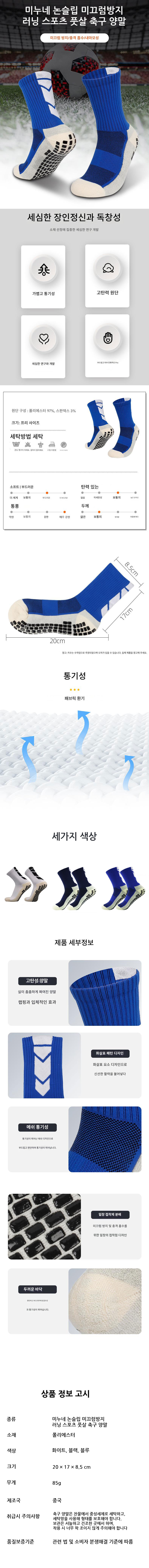 논슬립 미끄럼방지 러닝 스포츠 풋살 축구 양말, 화이트, FREE, 3개 상세 이미지 1