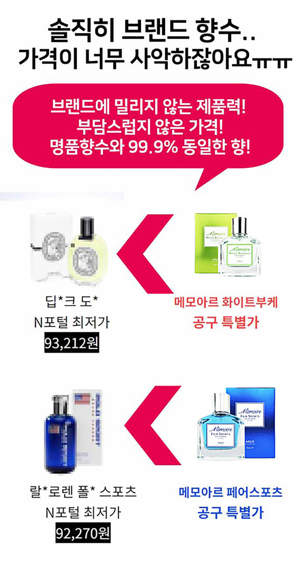 앙쥬 메모아르 오드퍼퓸, 이터널블리스, 50ml, 1개 상세 이미지 4