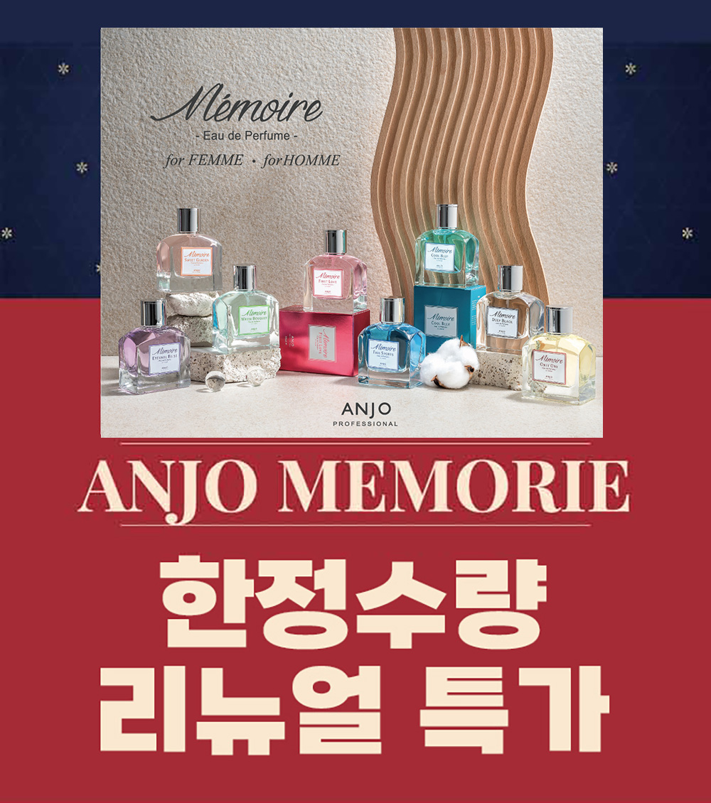 앙쥬 메모아르 오드퍼퓸, 이터널블리스, 50ml, 1개 상세 이미지 1