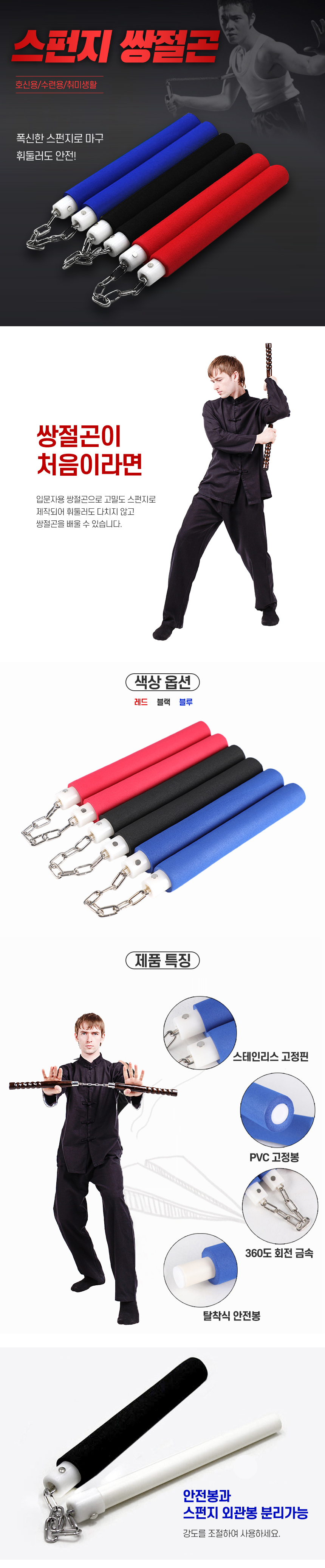 스펀지 쌍절곤, 레드, 2개 상세 이미지 1
