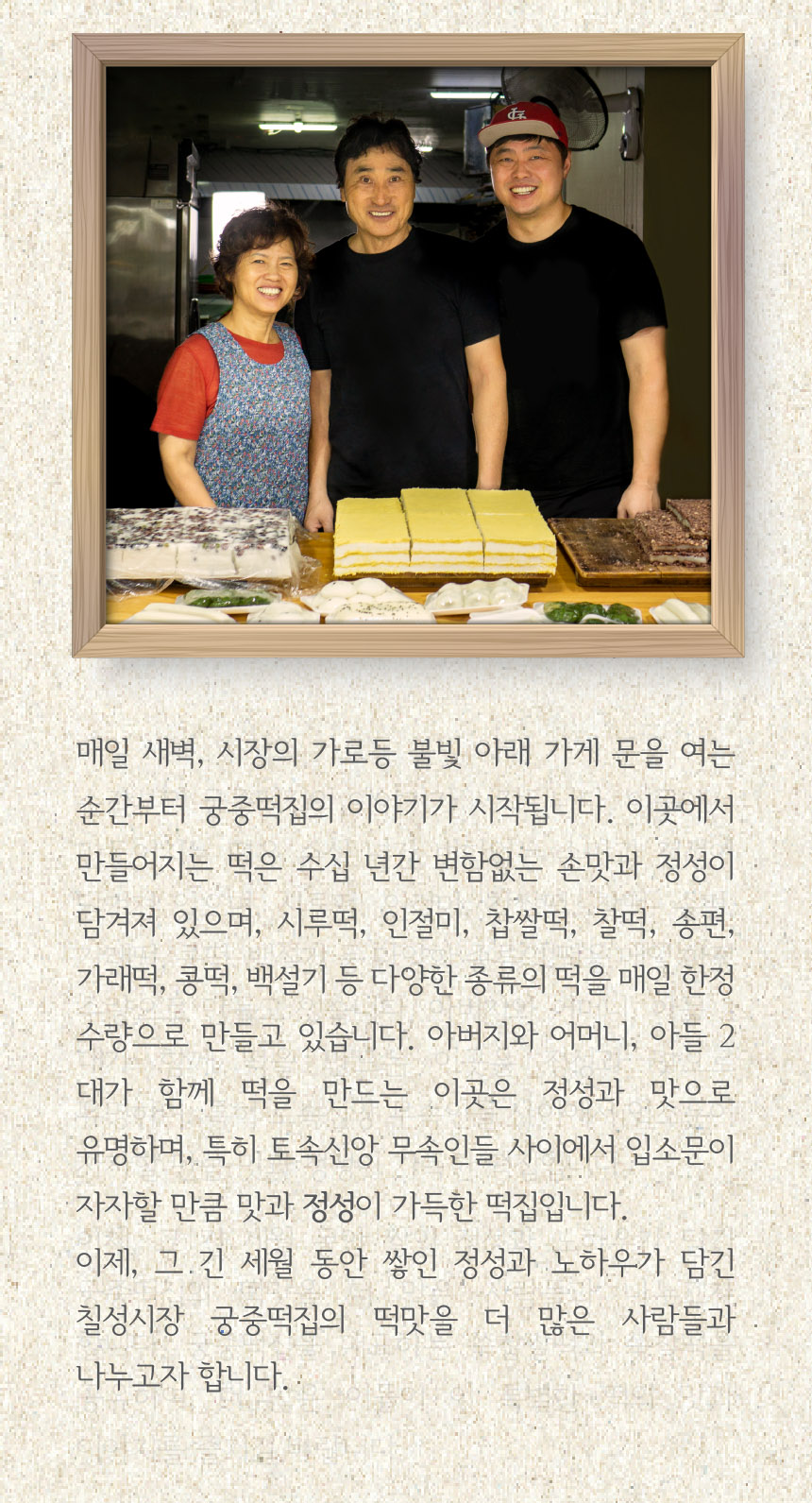 칠성시장궁중떡집 사색 꿀떡, 1kg, 2개