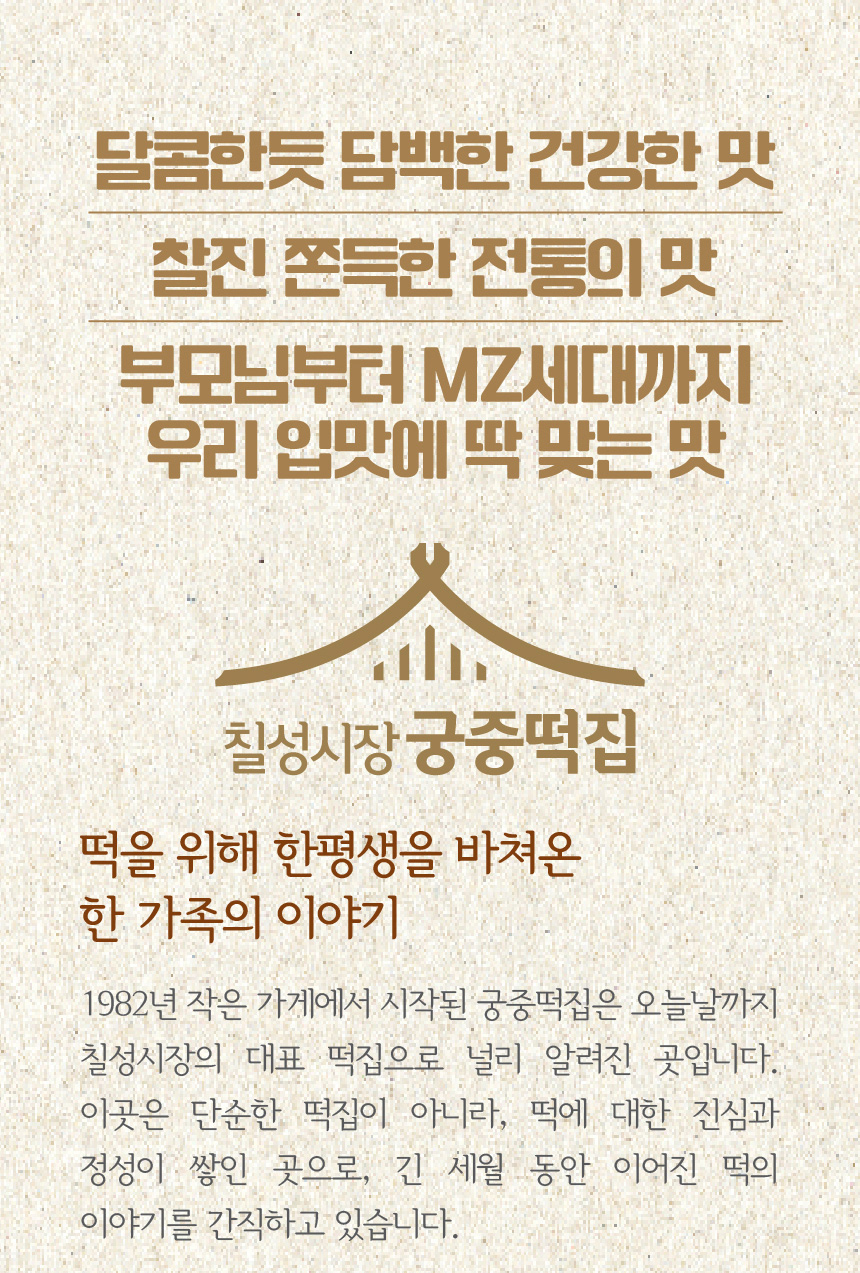 칠성시장궁중떡집 사색 꿀떡, 1kg, 2개