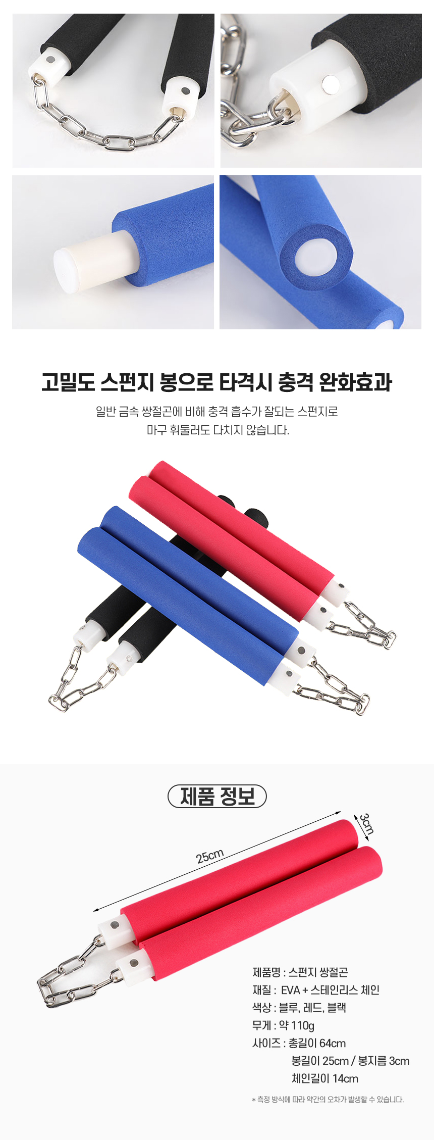 스펀지 쌍절곤, 레드, 2개 상세 이미지 2