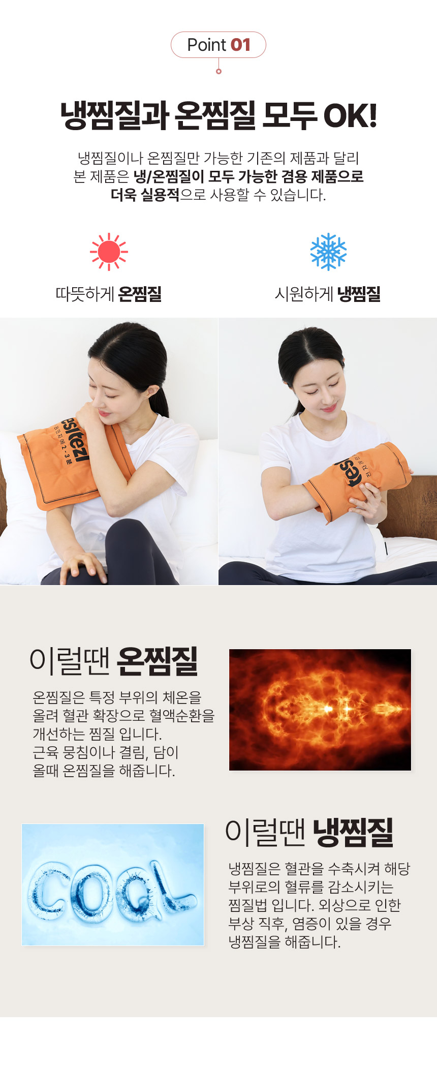 테슬테즐 황토 복부 허리 찜질팩, ZJT-1H, 2개 상세 이미지 4