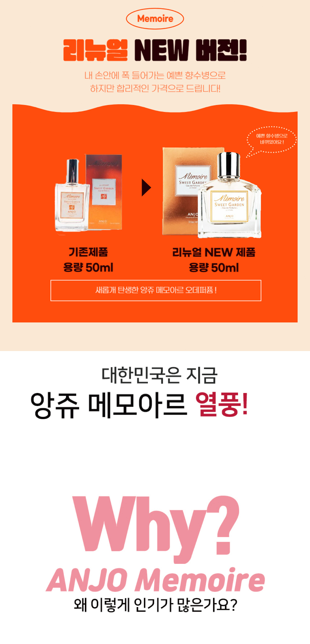 앙쥬 메모아르 오드퍼퓸, 이터널블리스, 50ml, 1개 상세 이미지 3