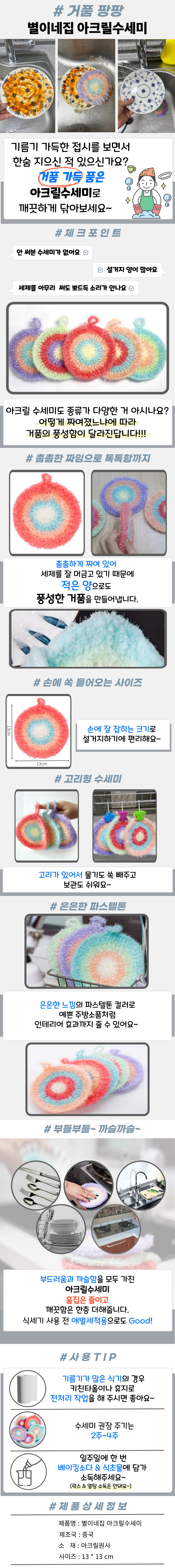 아크릴 수세미, 10개입, 1개 상세 이미지 3