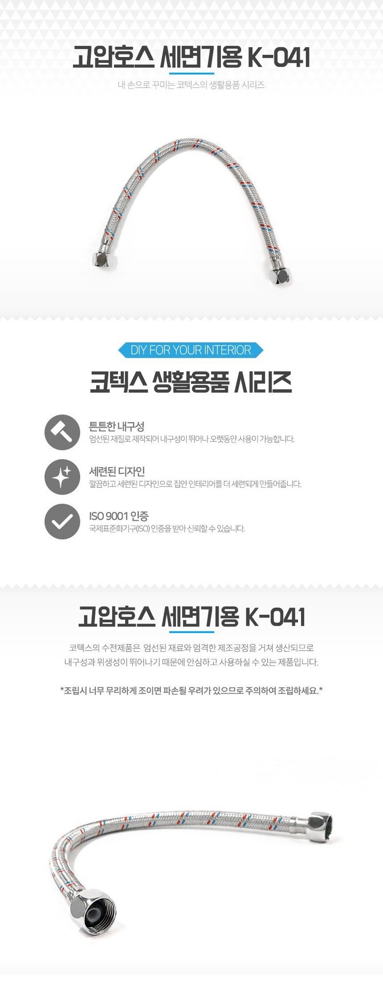 코텍 고압호스 세면기호스, K-041, 405mm, 2개 상세 이미지 2