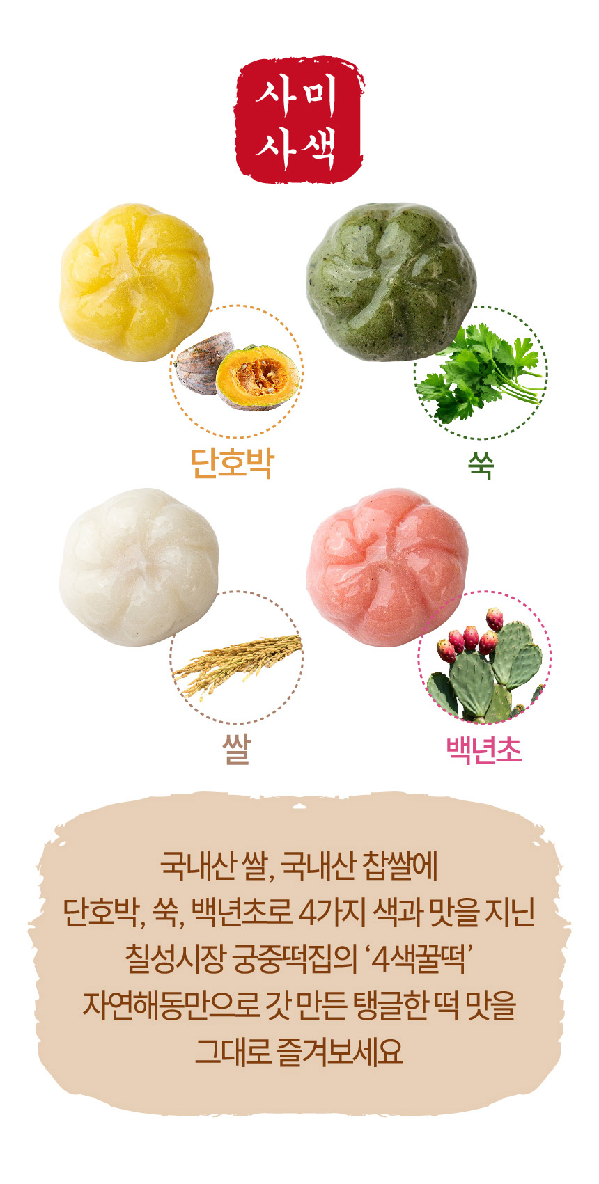 칠성시장궁중떡집 사색 꿀떡, 1kg, 2개