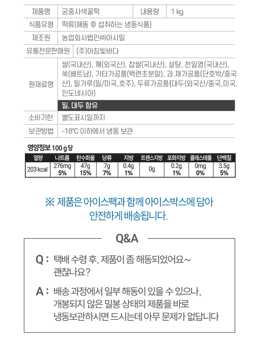 칠성시장궁중떡집 사색 꿀떡, 1kg, 2개