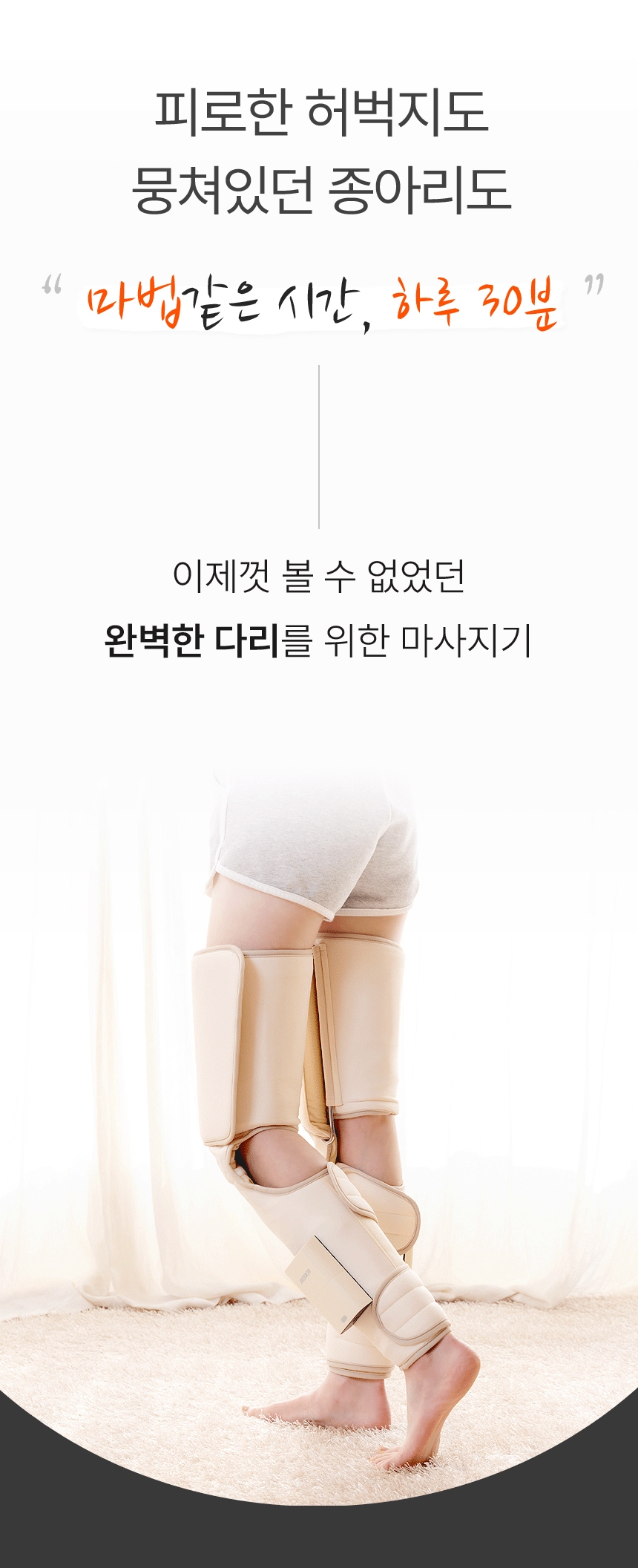 에이든 그래핀 허벅지 마사지기 AD-303CR, 좌우세트, 1세트 상세 이미지 2