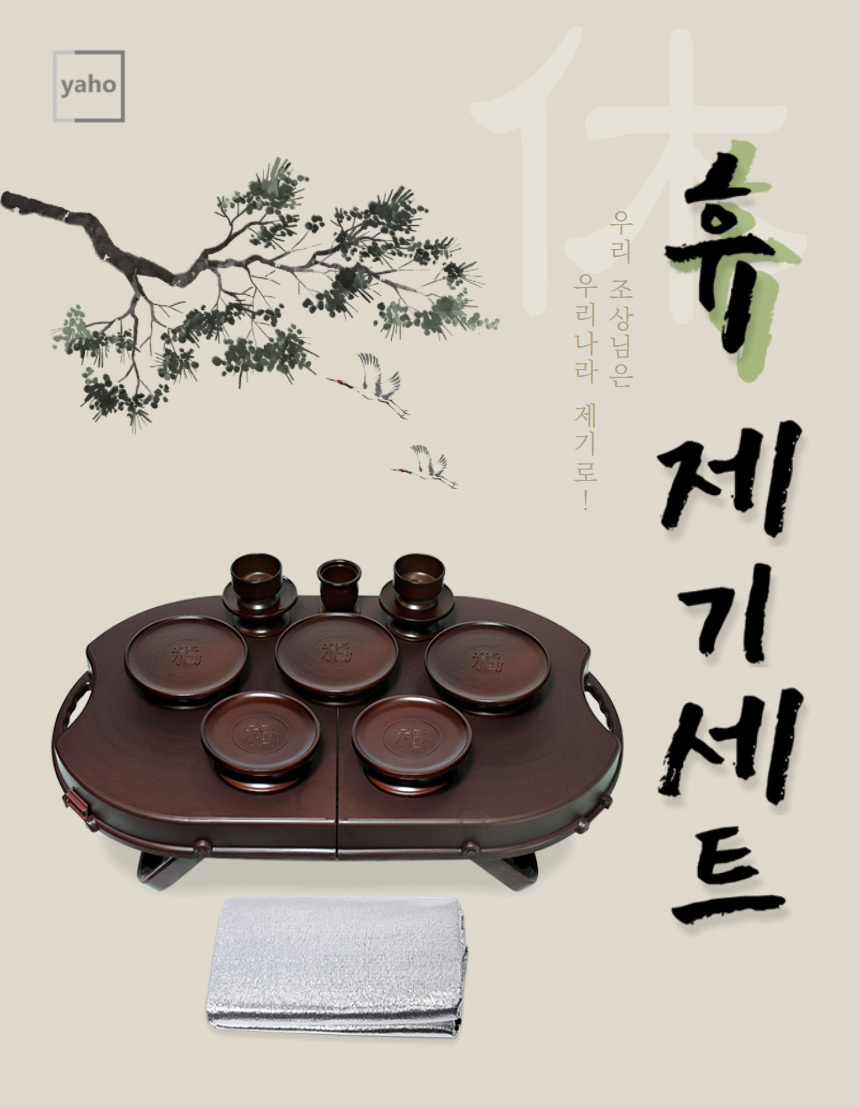 휴대용 제기세트, 1개 상세 이미지 1