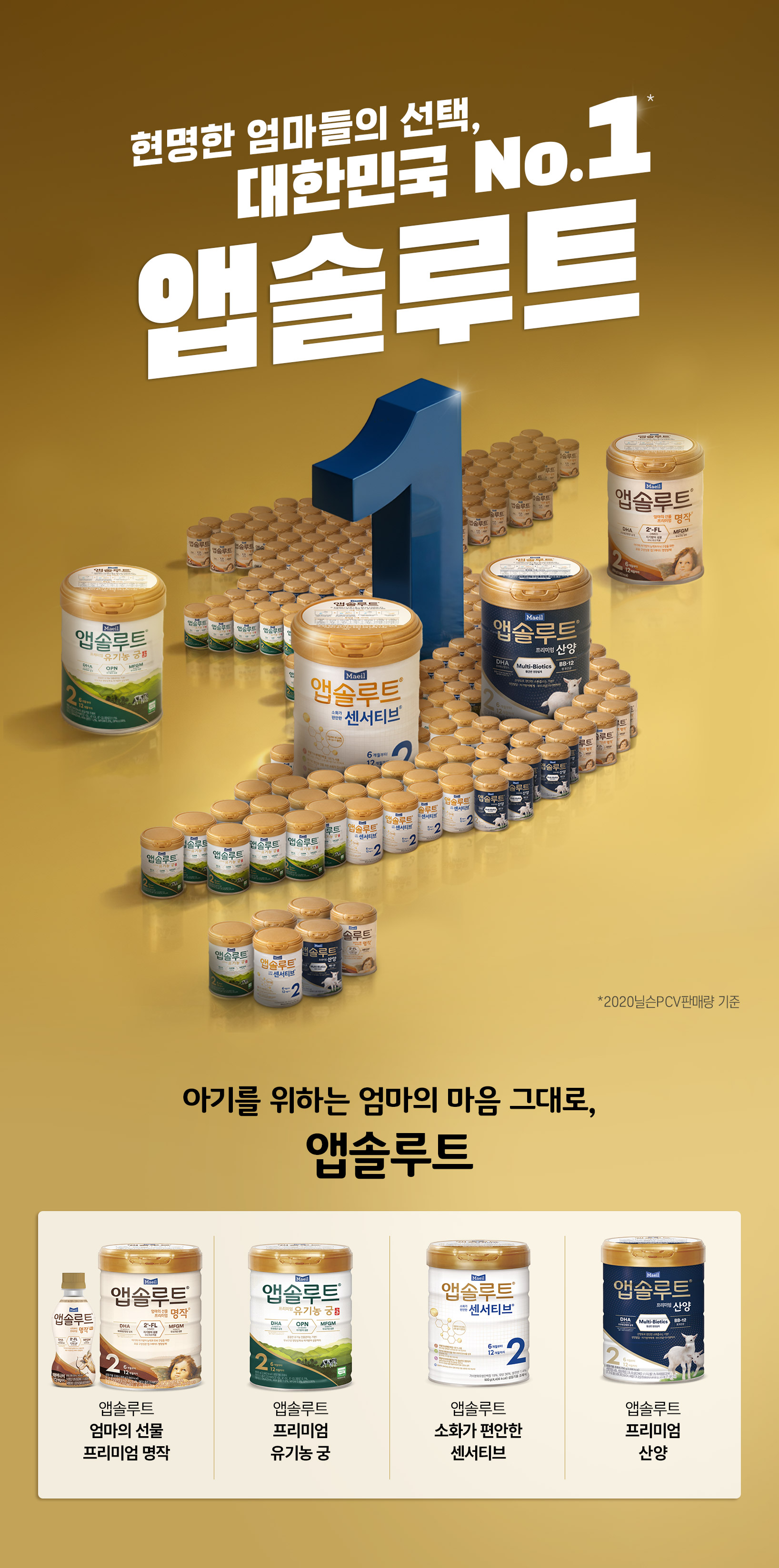 앱솔루트 시작부터 프리미엄 명작 1, 800g, 3개 상세 이미지 2