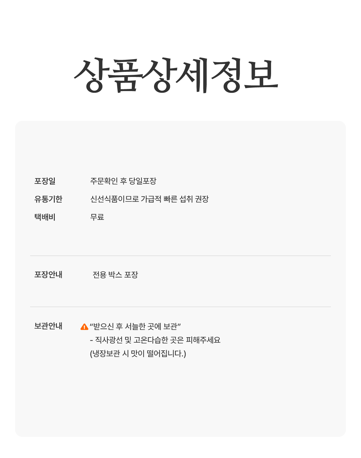 상품 상세 이미지