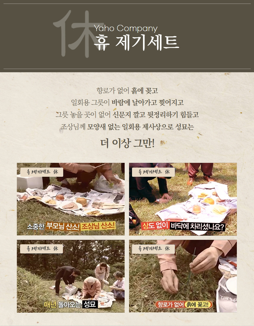 휴대용 제기세트, 1개 상세 이미지 2
