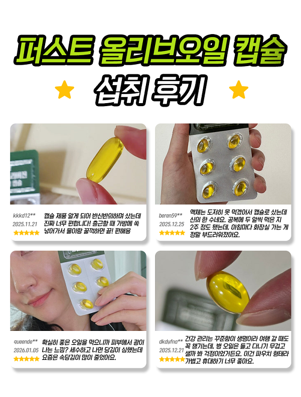 라이프턴 퍼스트 엑스트라버진 올리브오일 식물성 캡슐, 30캡슐, 6박스 상세 이미지 2